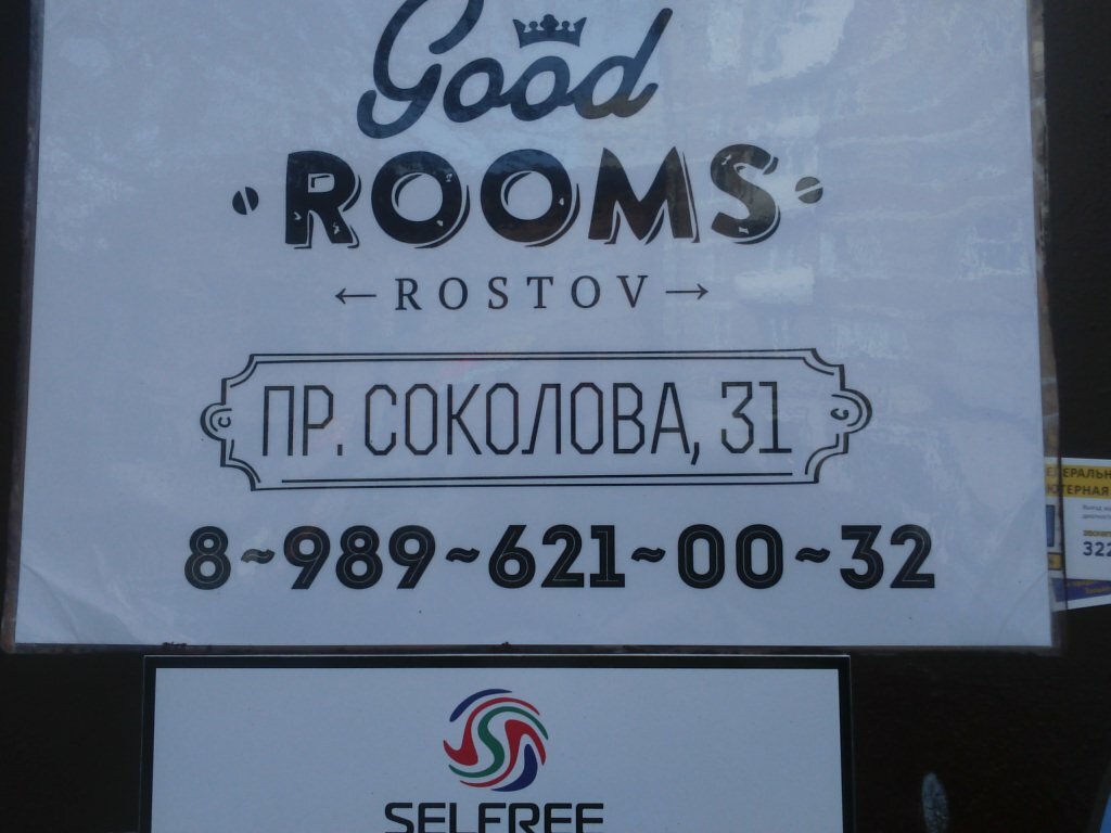 Гостиница Гуд Румс Ростов-на-Дону-27