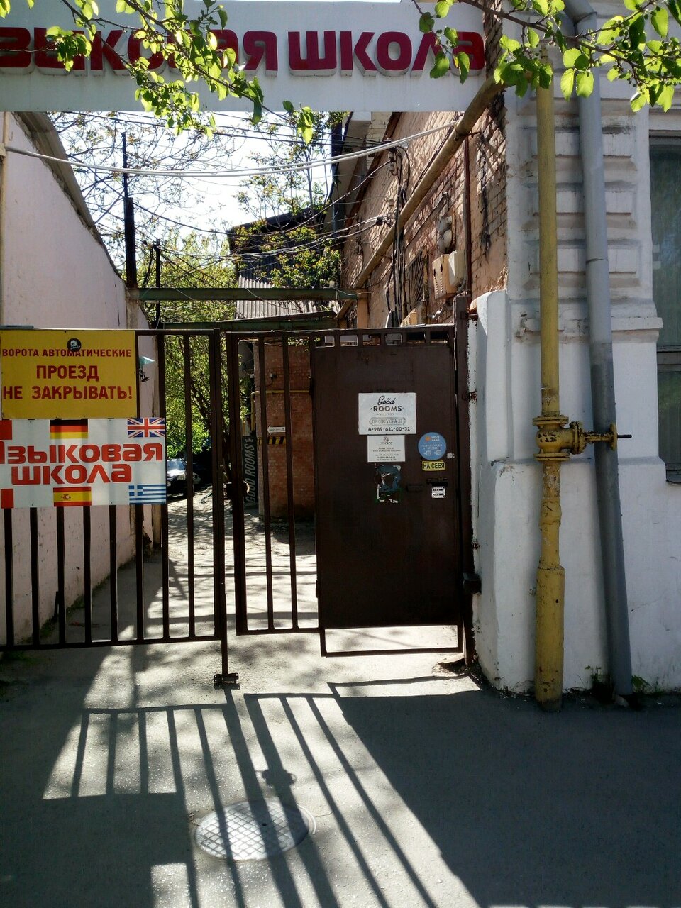 Гостиница Гуд Румс Ростов-на-Дону-24